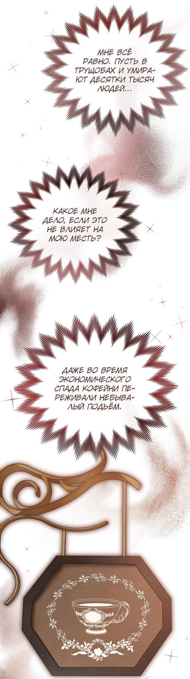 Read Дьявол воспитал леди RU Manga Online