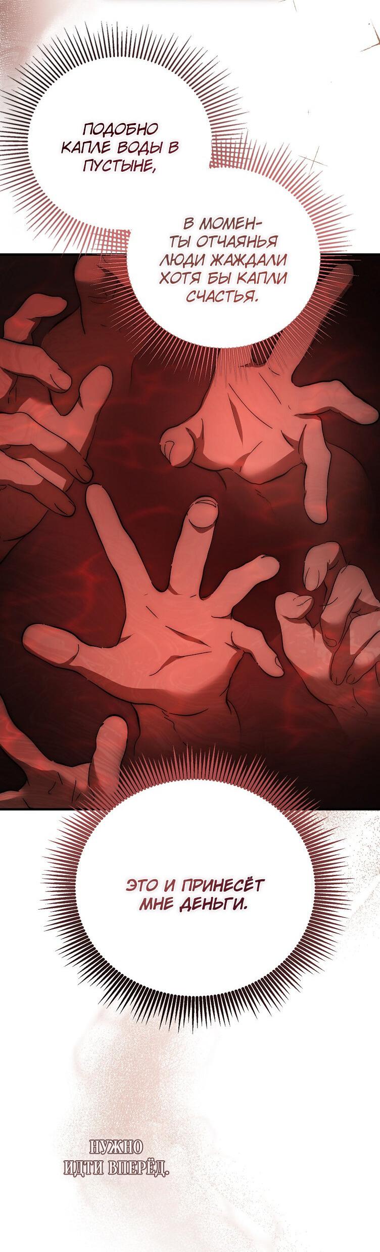 Read Дьявол воспитал леди RU Manga Online