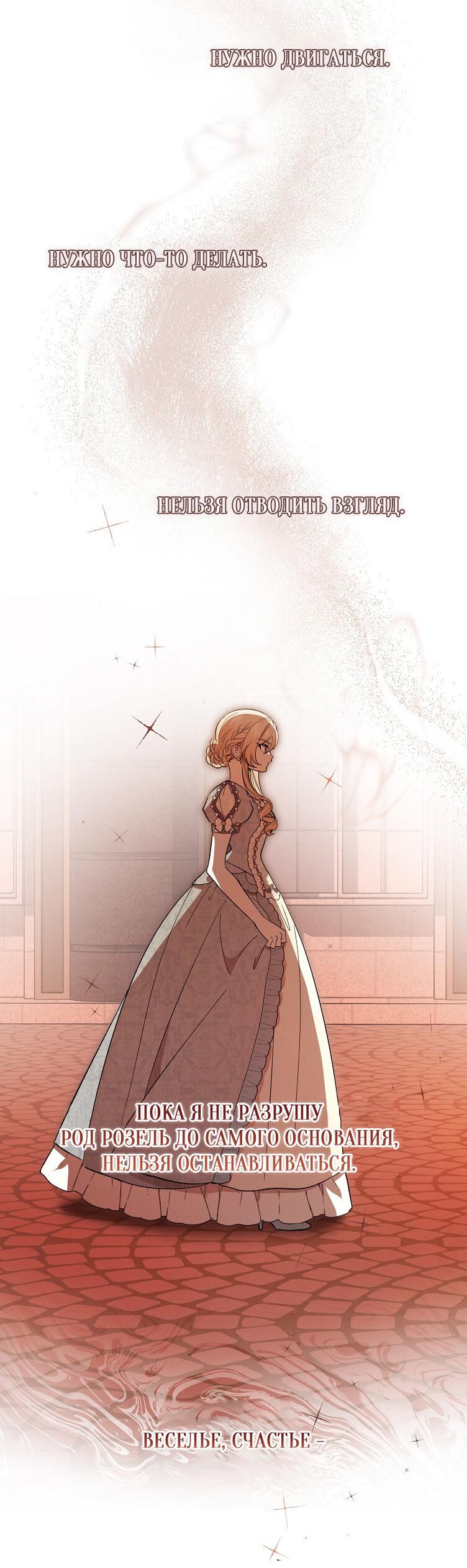 Read Дьявол воспитал леди RU Manga Online
