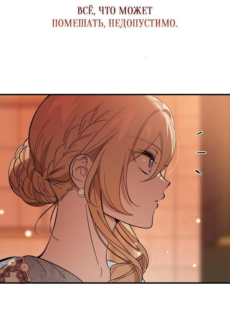 Read Дьявол воспитал леди RU Manga Online