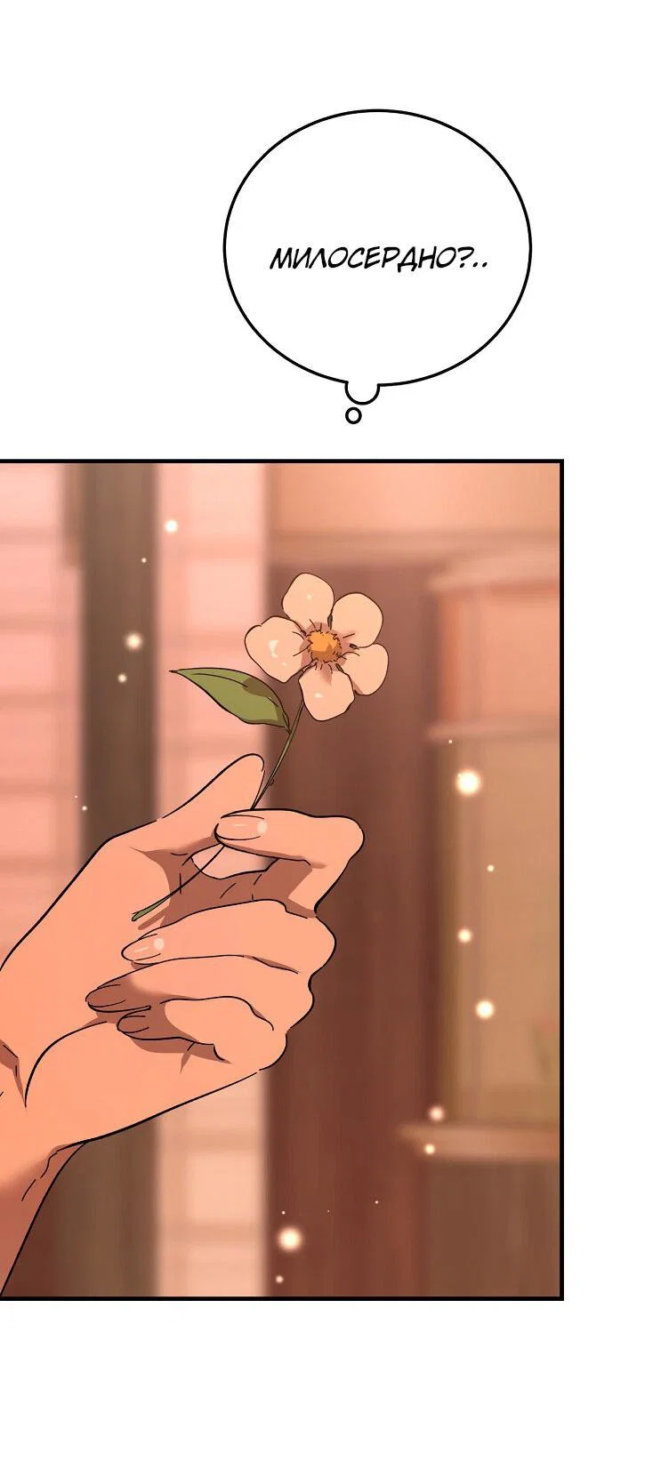 Read Дьявол воспитал леди RU Manga Online
