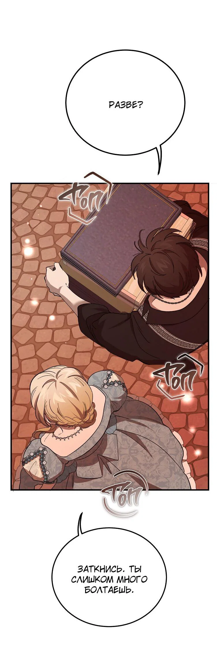 Read Дьявол воспитал леди RU Manga Online