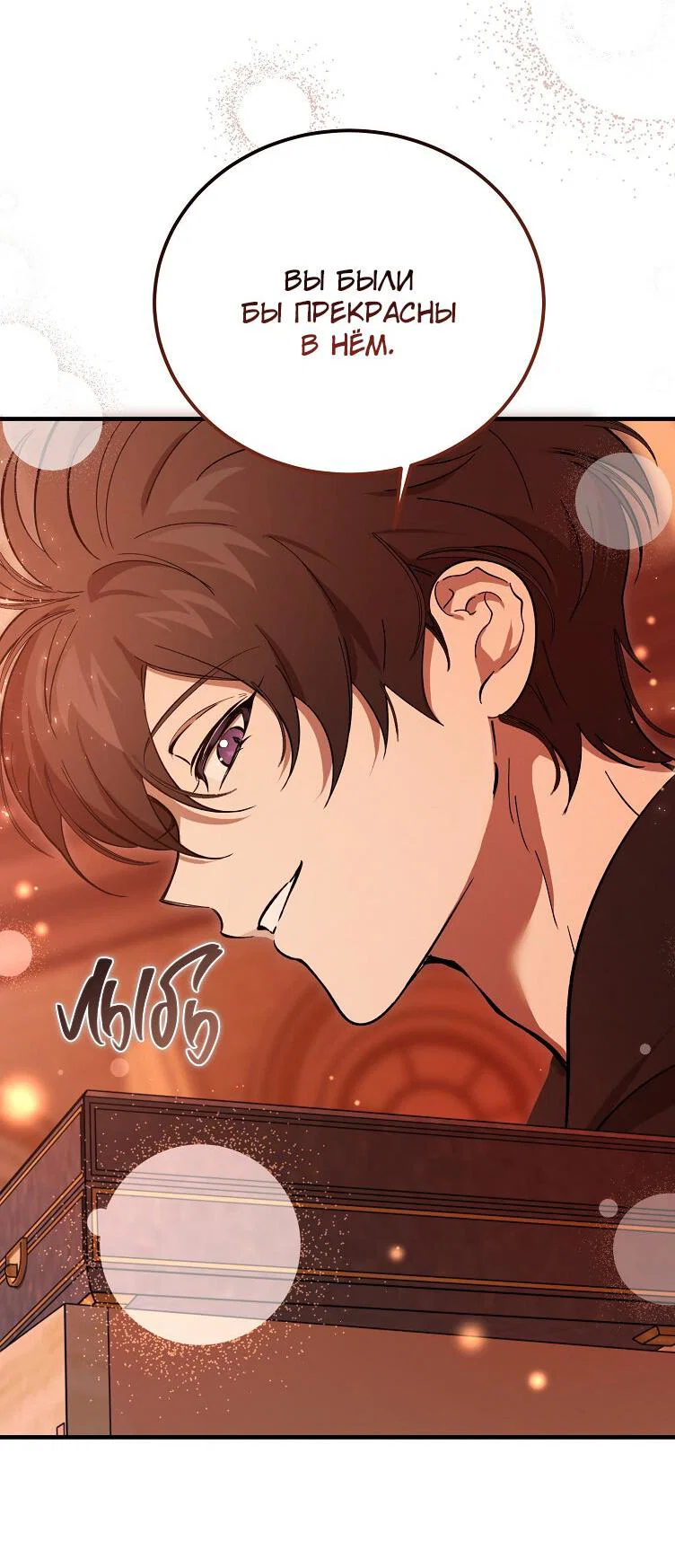Read Дьявол воспитал леди RU Manga Online