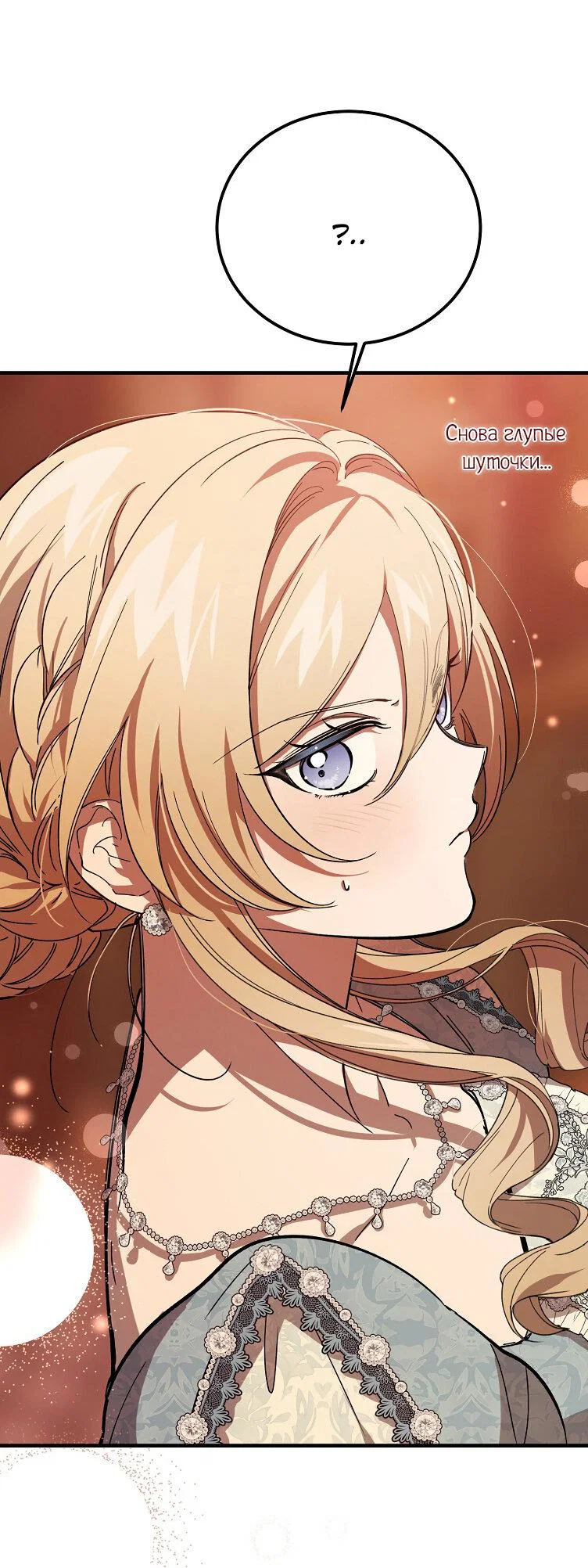Read Дьявол воспитал леди RU Manga Online