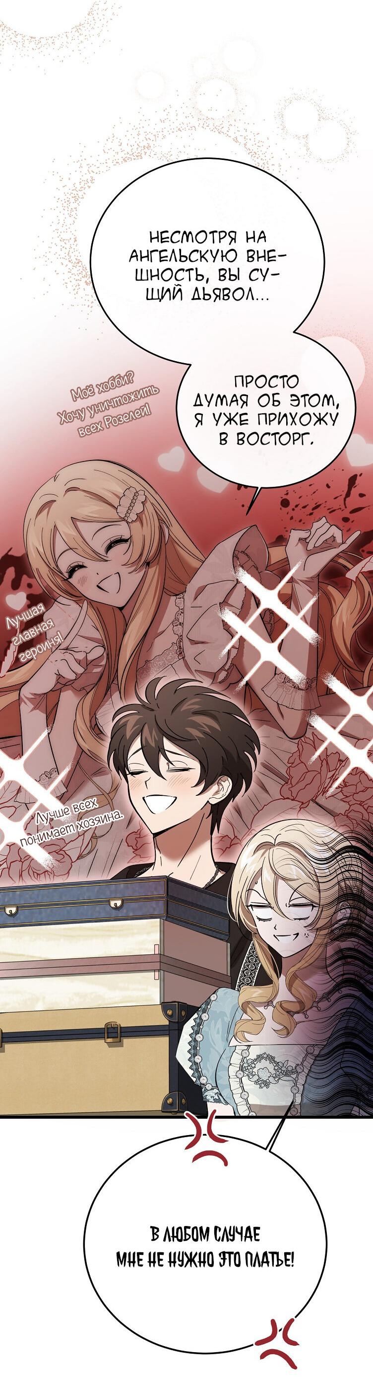 Read Дьявол воспитал леди RU Manga Online