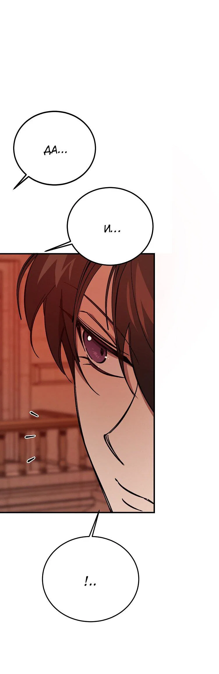 Read Дьявол воспитал леди RU Manga Online