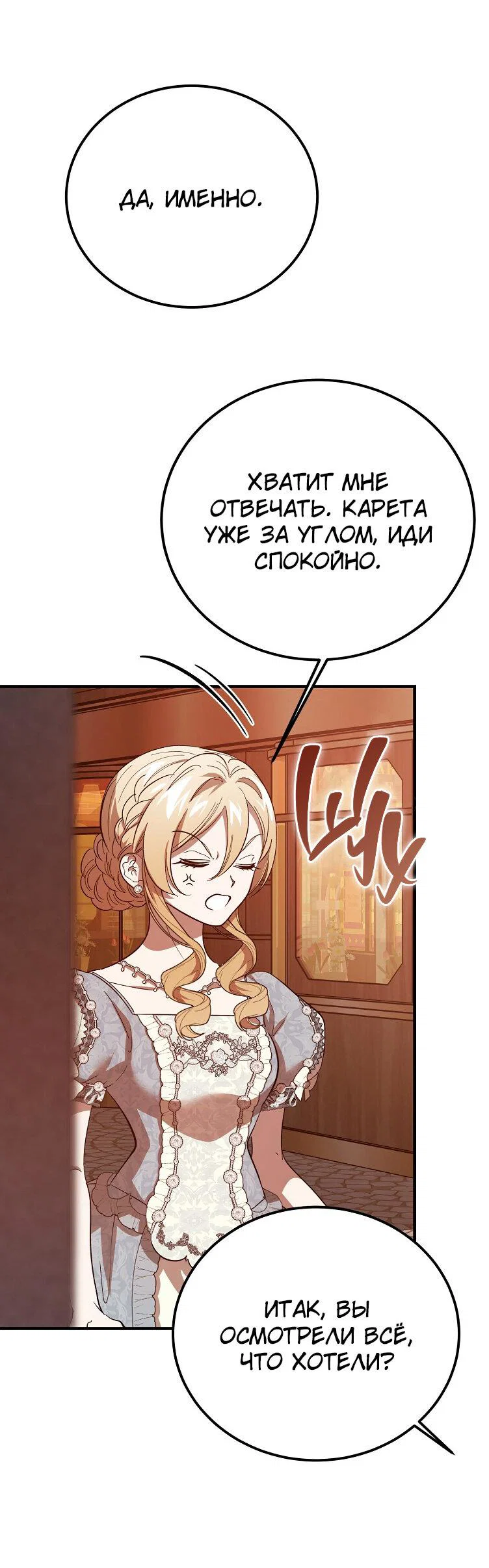 Read Дьявол воспитал леди RU Manga Online