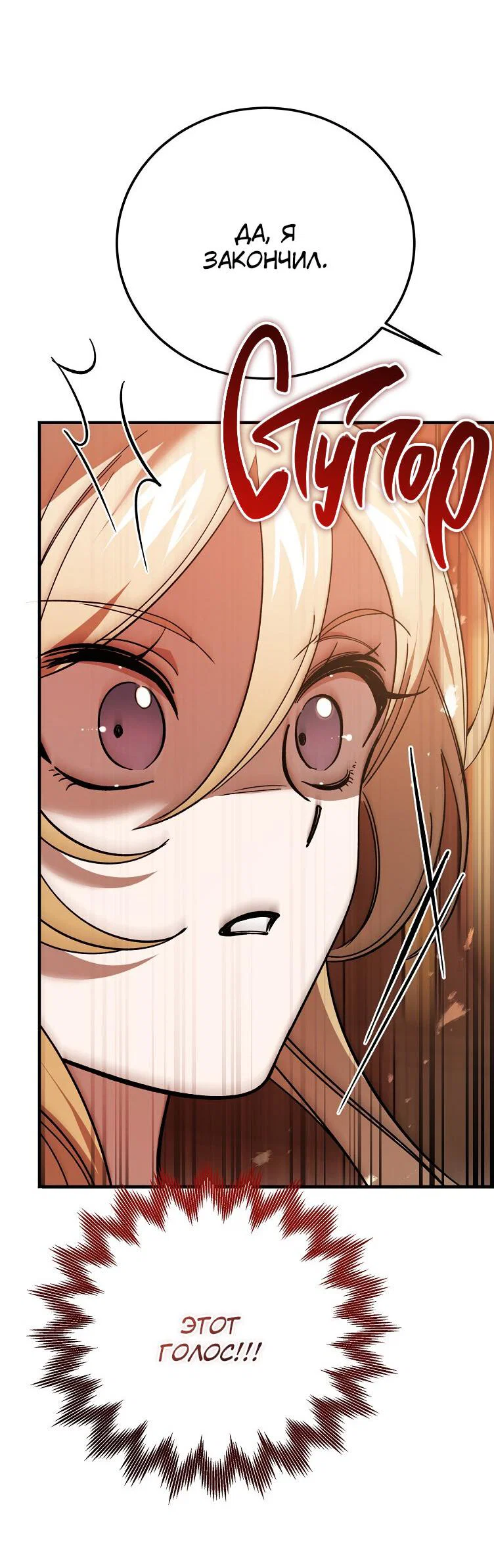 Read Дьявол воспитал леди RU Manga Online