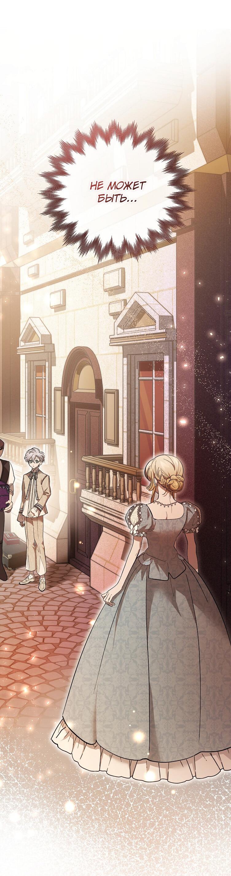 Read Дьявол воспитал леди RU Manga Online