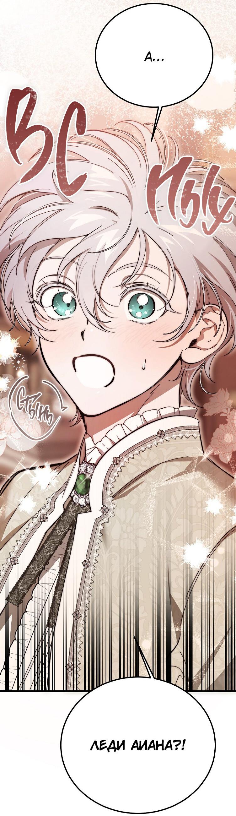 Read Дьявол воспитал леди RU Manga Online
