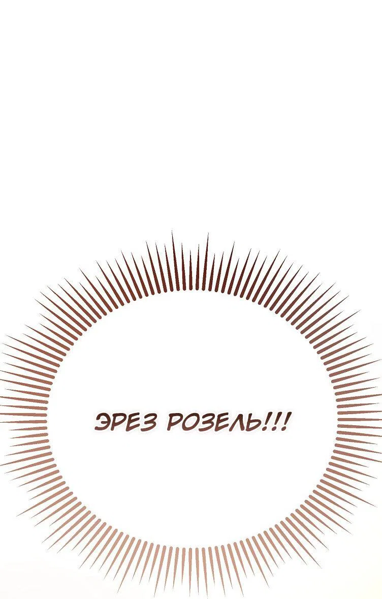 Read Дьявол воспитал леди RU Manga Online