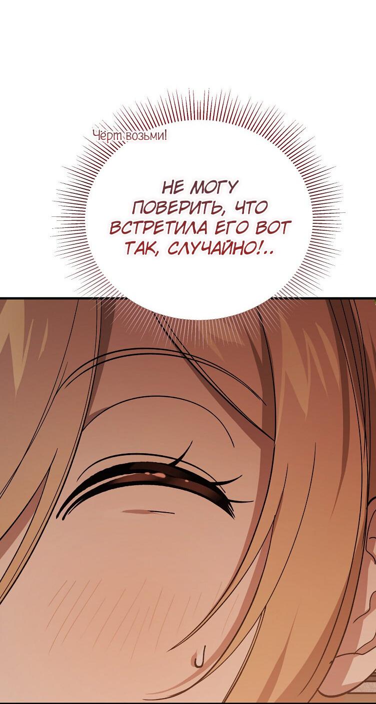 Read Дьявол воспитал леди RU Manga Online