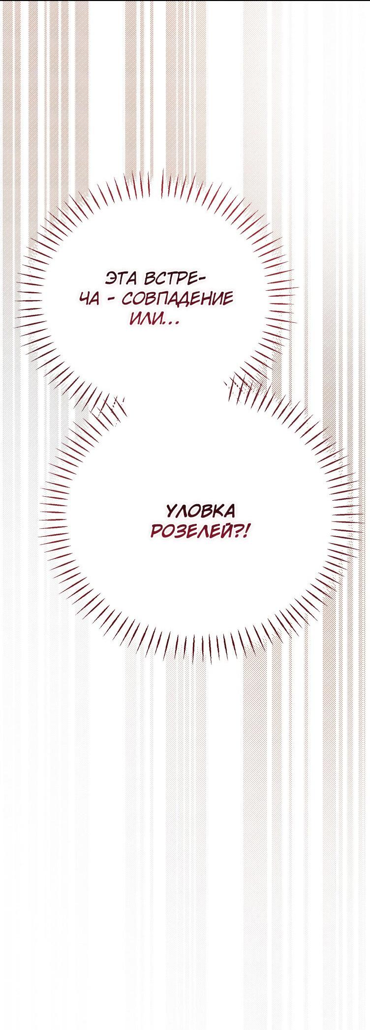 Read Дьявол воспитал леди RU Manga Online