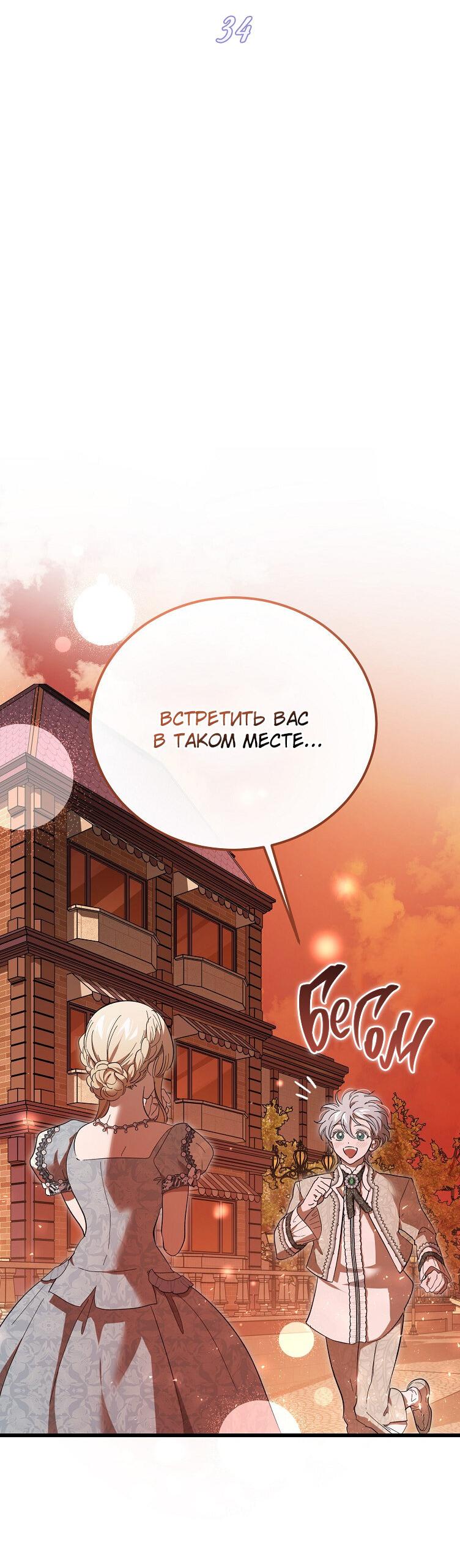 Read Дьявол воспитал леди RU Manga Online
