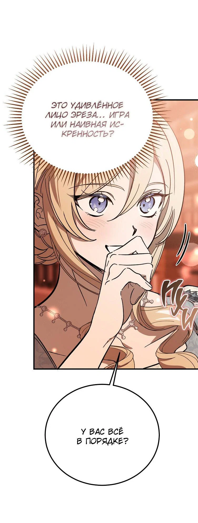 Read Дьявол воспитал леди RU Manga Online
