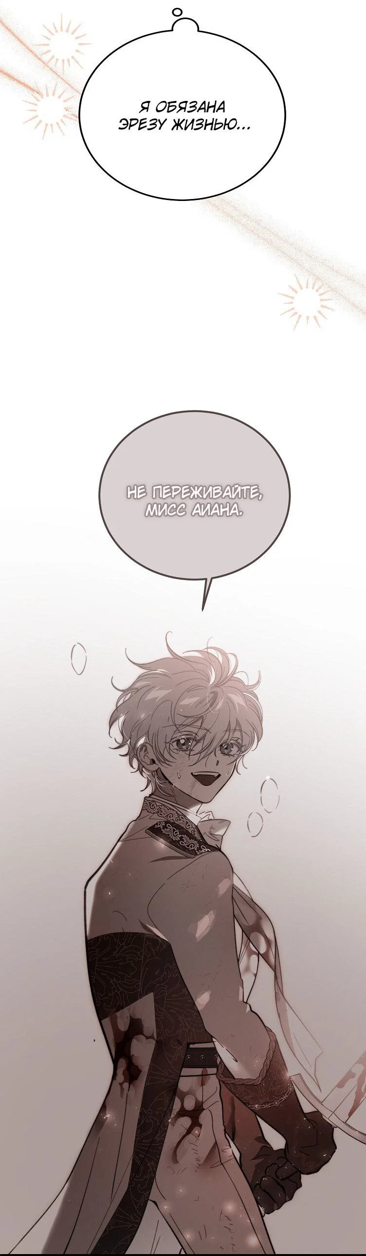Read Дьявол воспитал леди RU Manga Online