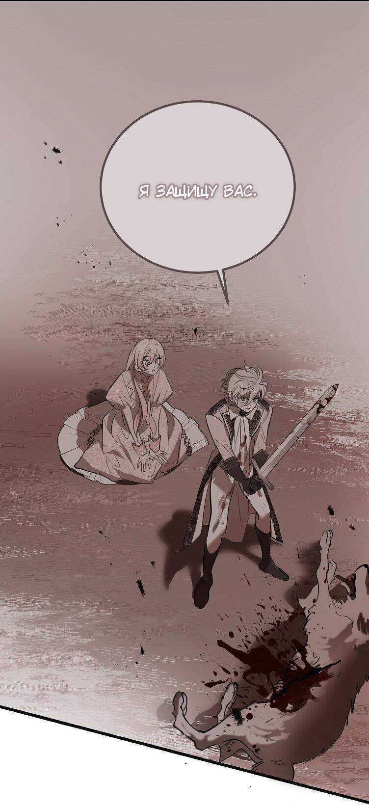 Read Дьявол воспитал леди RU Manga Online