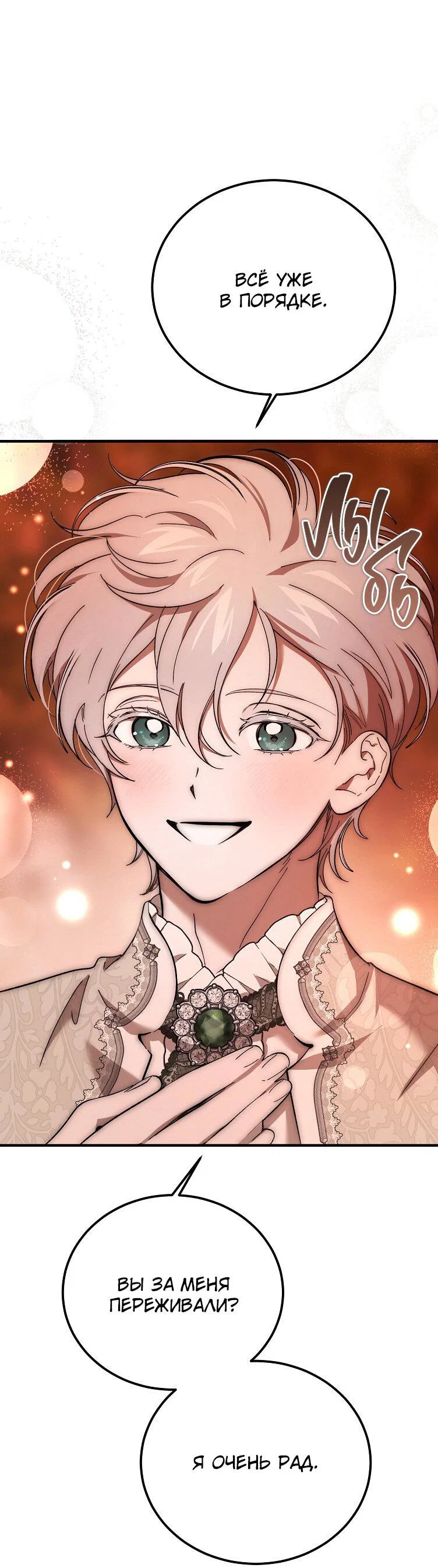 Read Дьявол воспитал леди RU Manga Online