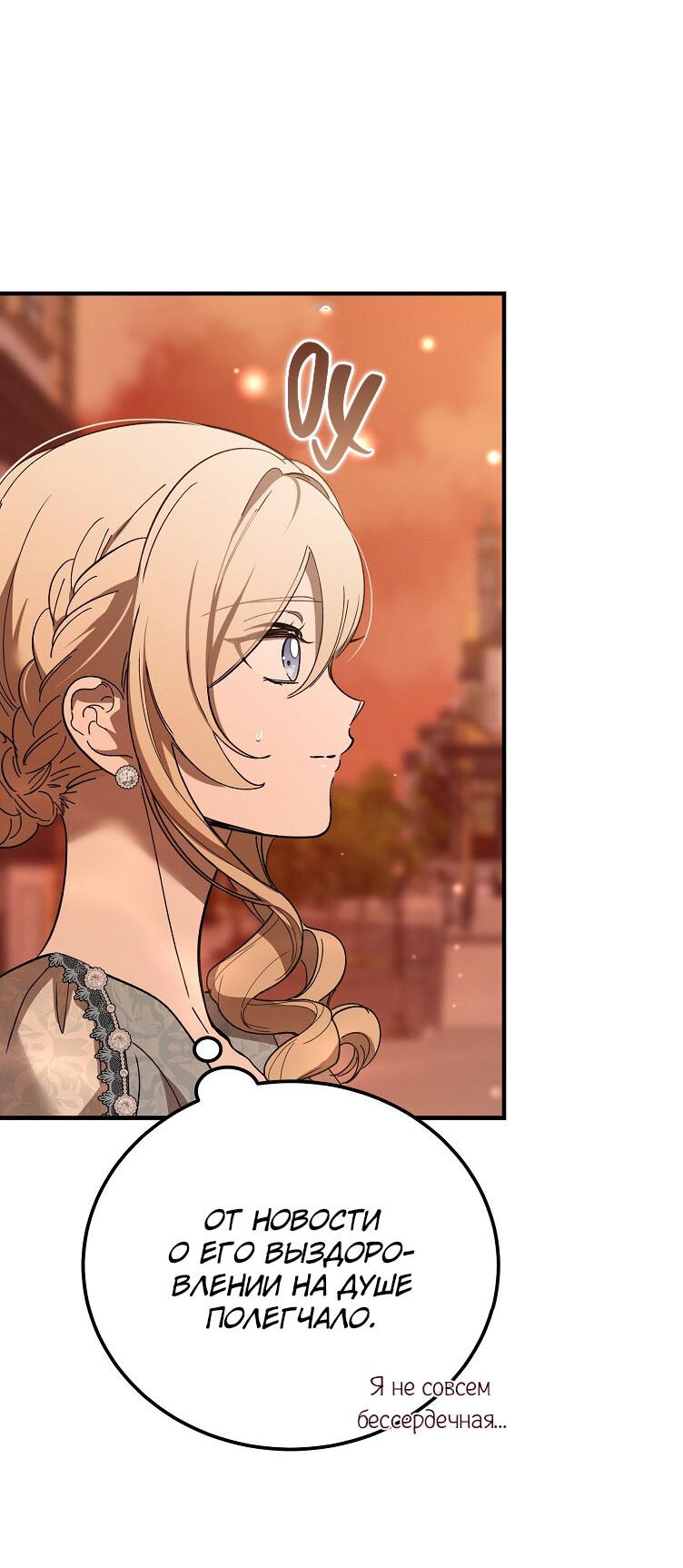 Read Дьявол воспитал леди RU Manga Online