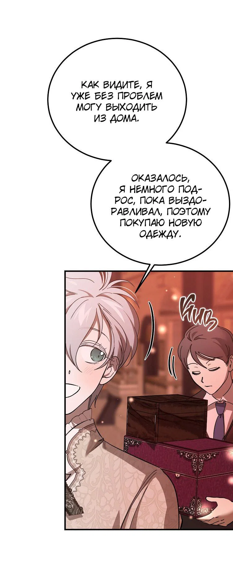 Read Дьявол воспитал леди RU Manga Online