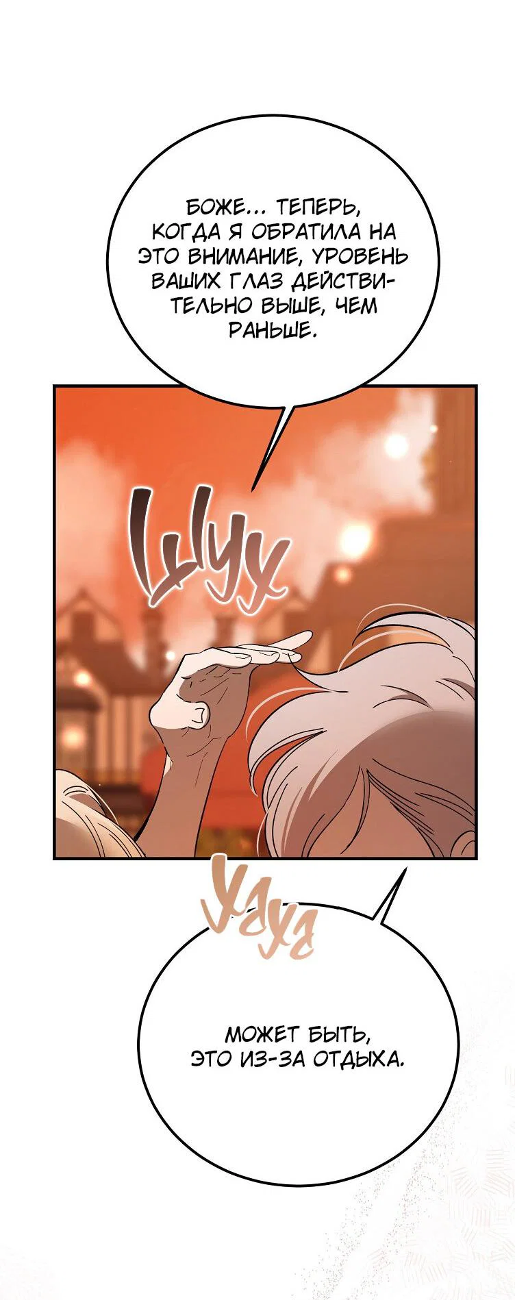 Read Дьявол воспитал леди RU Manga Online