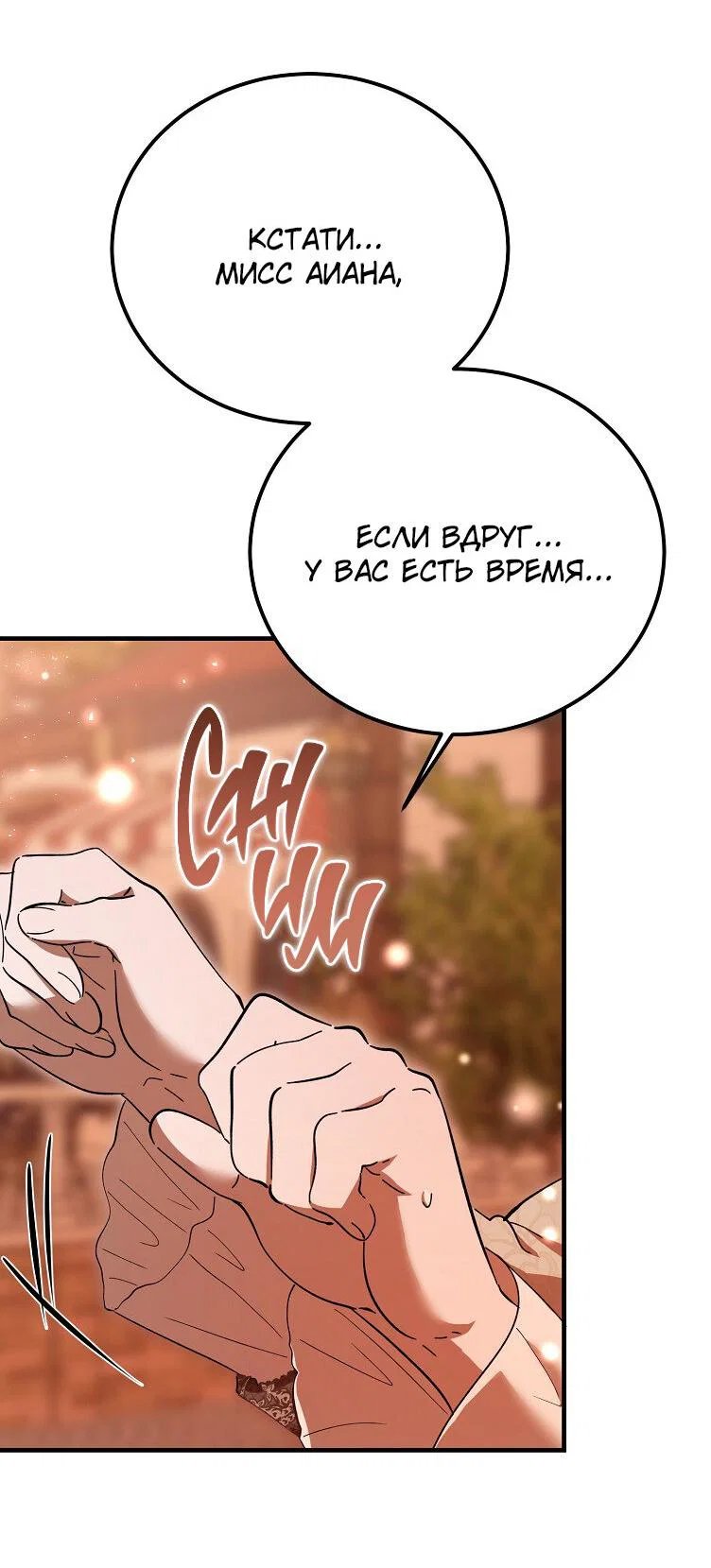 Read Дьявол воспитал леди RU Manga Online
