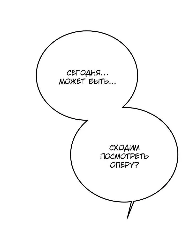 Read Дьявол воспитал леди RU Manga Online