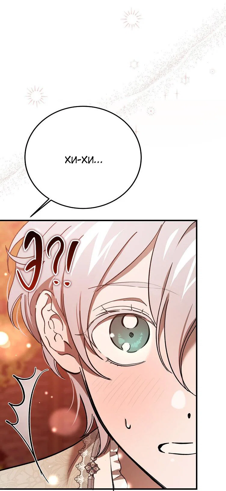 Read Дьявол воспитал леди RU Manga Online