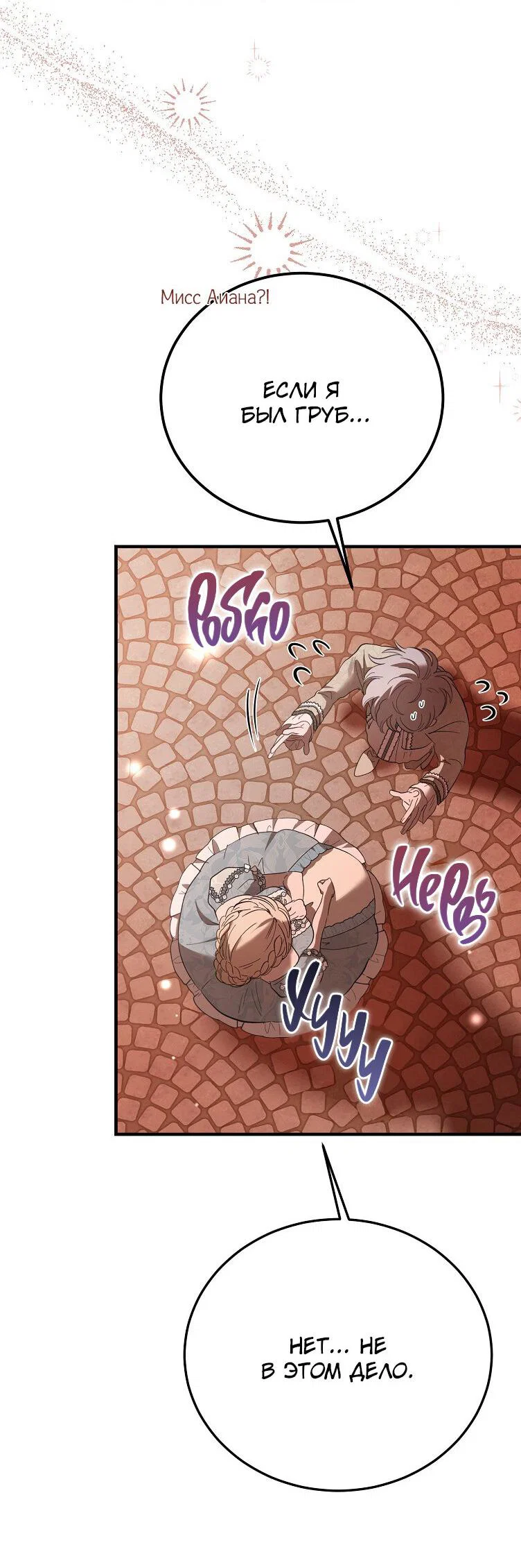 Read Дьявол воспитал леди RU Manga Online