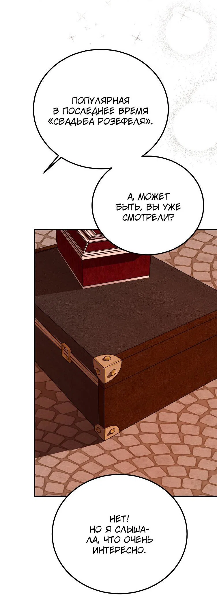Read Дьявол воспитал леди RU Manga Online