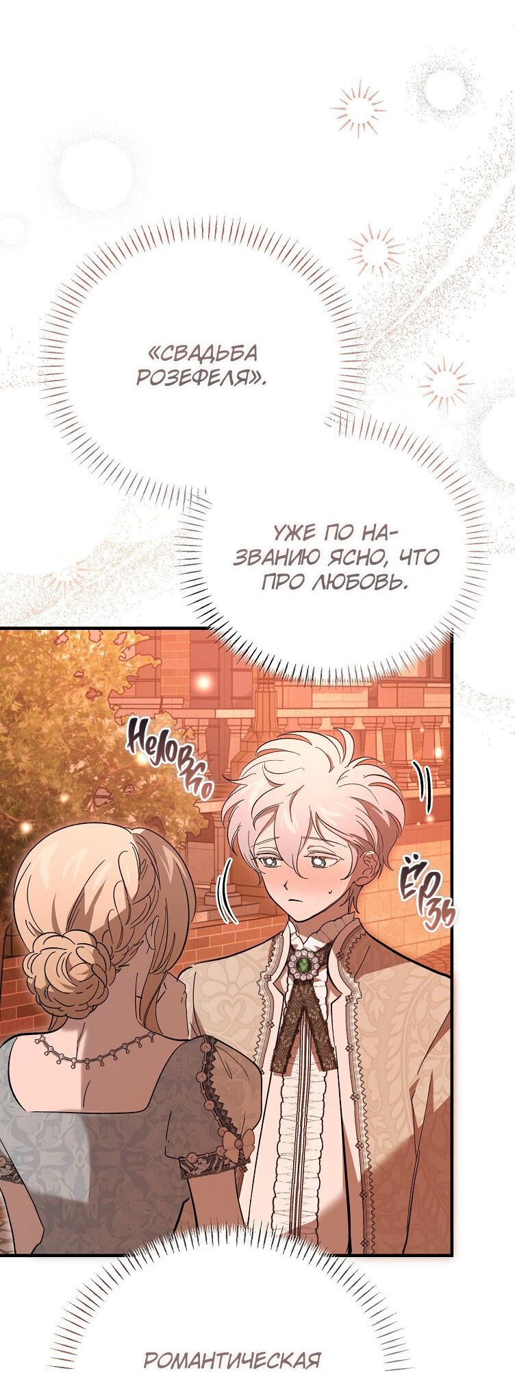 Read Дьявол воспитал леди RU Manga Online