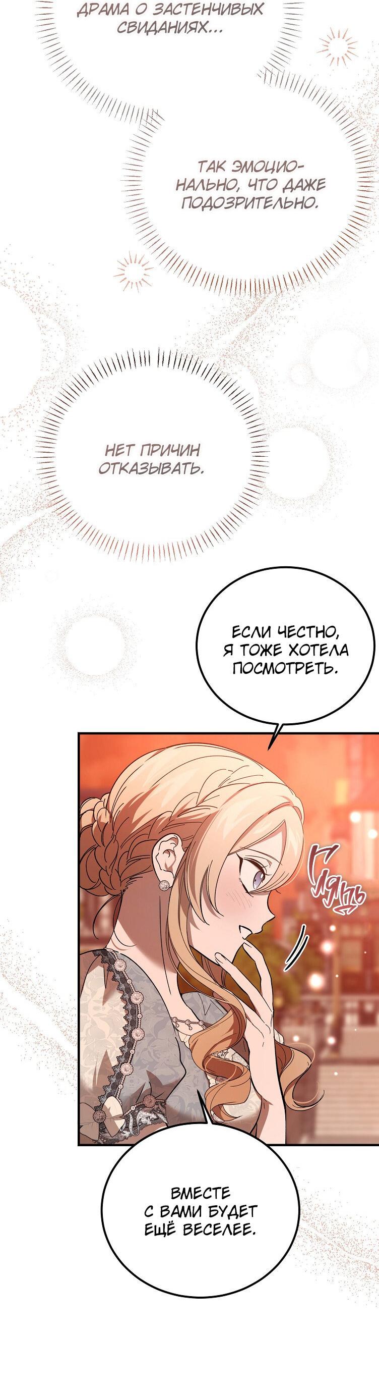 Read Дьявол воспитал леди RU Manga Online