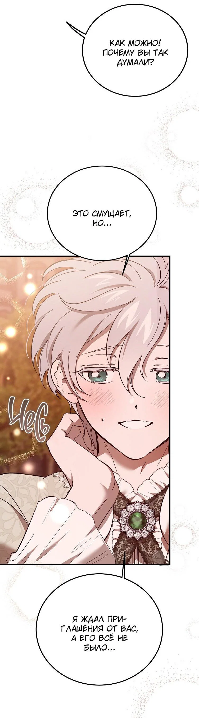 Read Дьявол воспитал леди RU Manga Online
