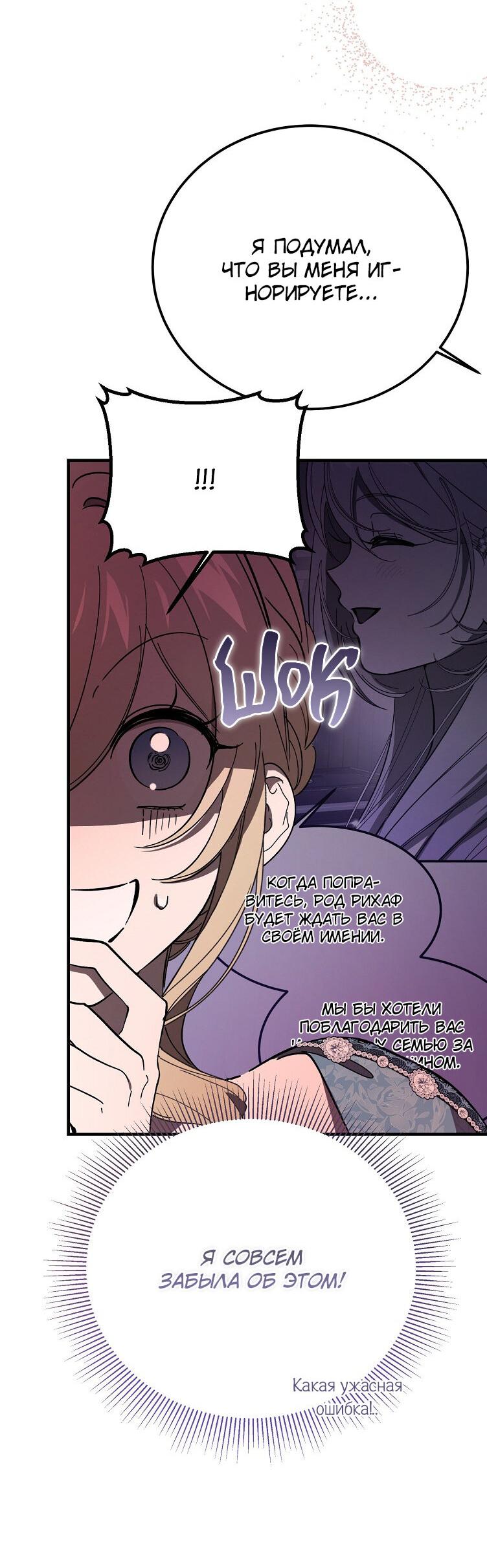 Read Дьявол воспитал леди RU Manga Online