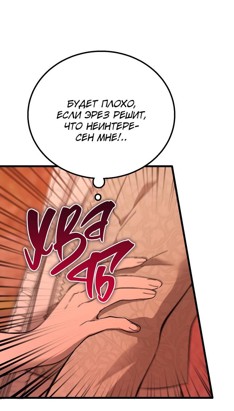 Read Дьявол воспитал леди RU Manga Online