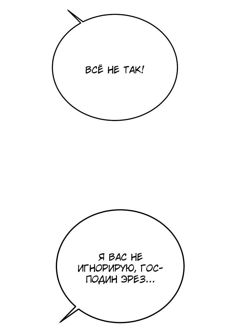 Read Дьявол воспитал леди RU Manga Online