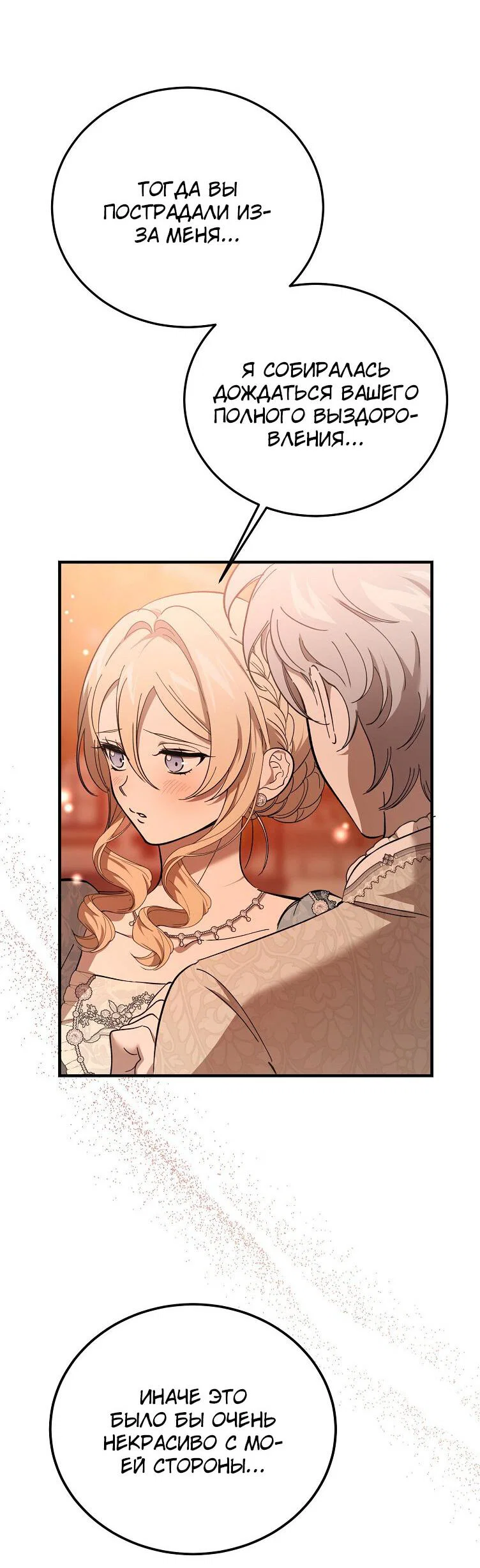 Read Дьявол воспитал леди RU Manga Online