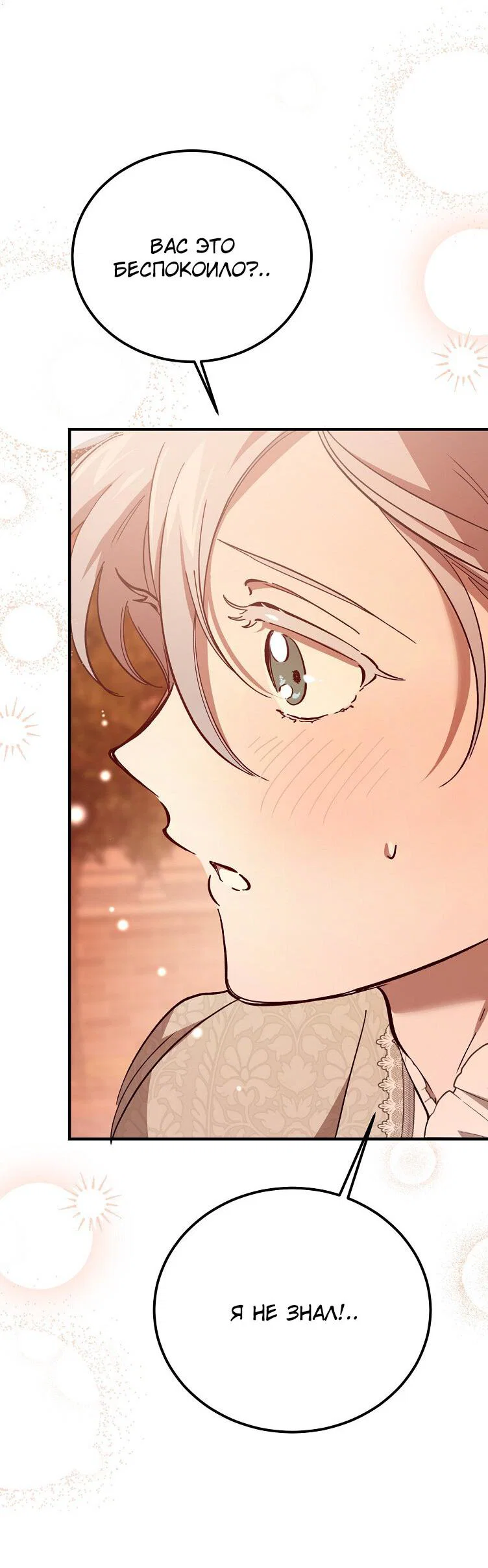 Read Дьявол воспитал леди RU Manga Online