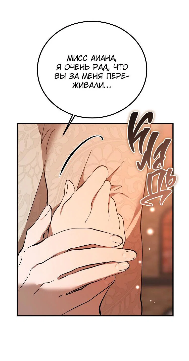 Read Дьявол воспитал леди RU Manga Online