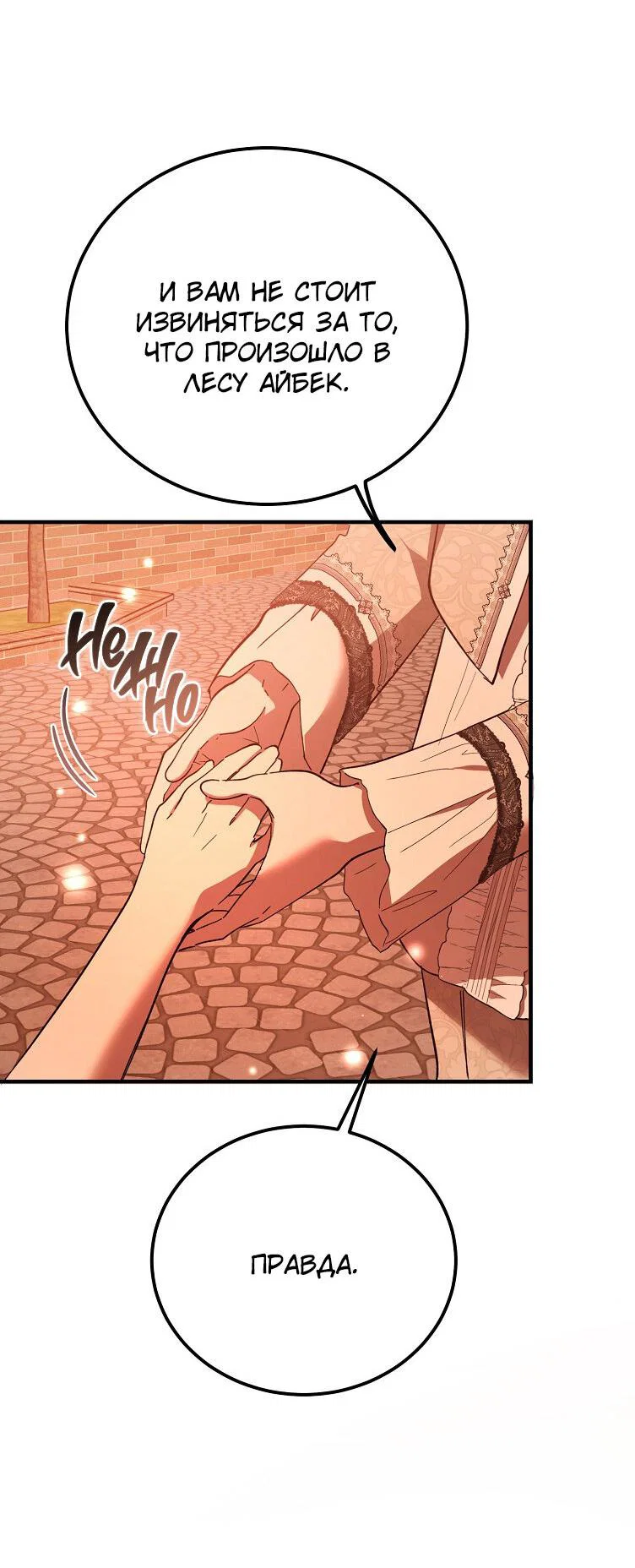 Read Дьявол воспитал леди RU Manga Online