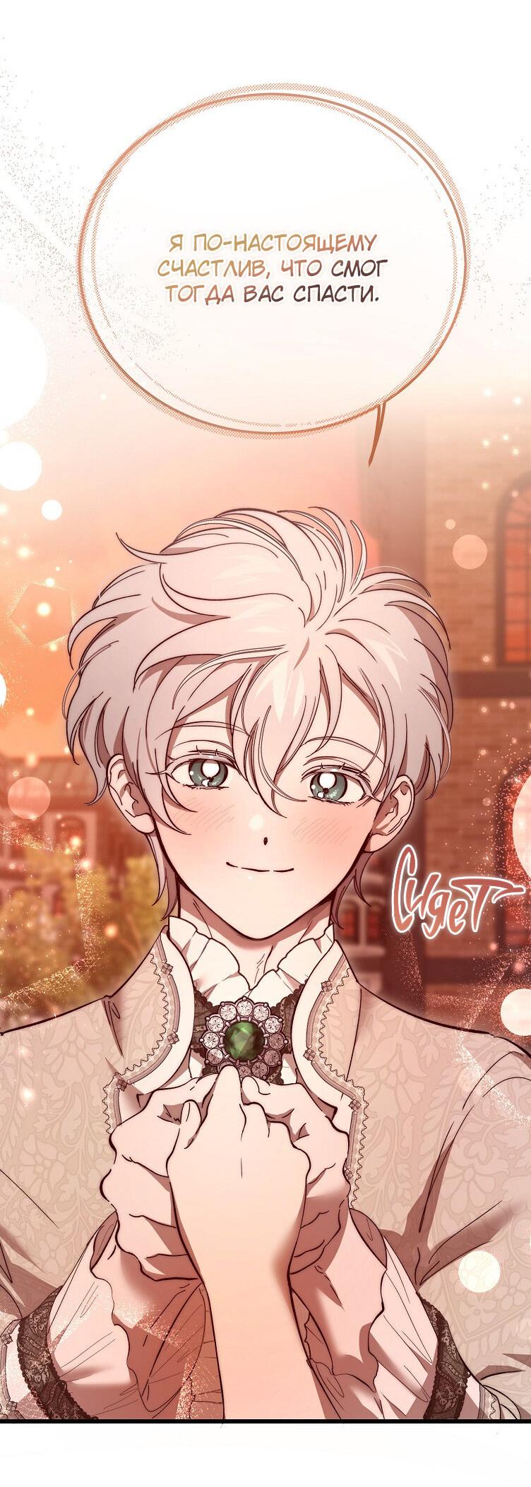 Read Дьявол воспитал леди RU Manga Online