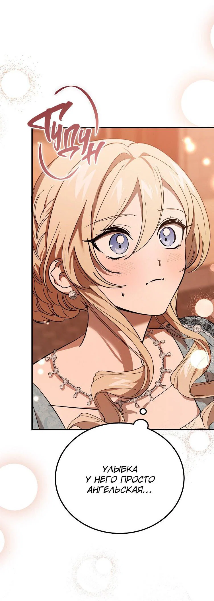 Read Дьявол воспитал леди RU Manga Online