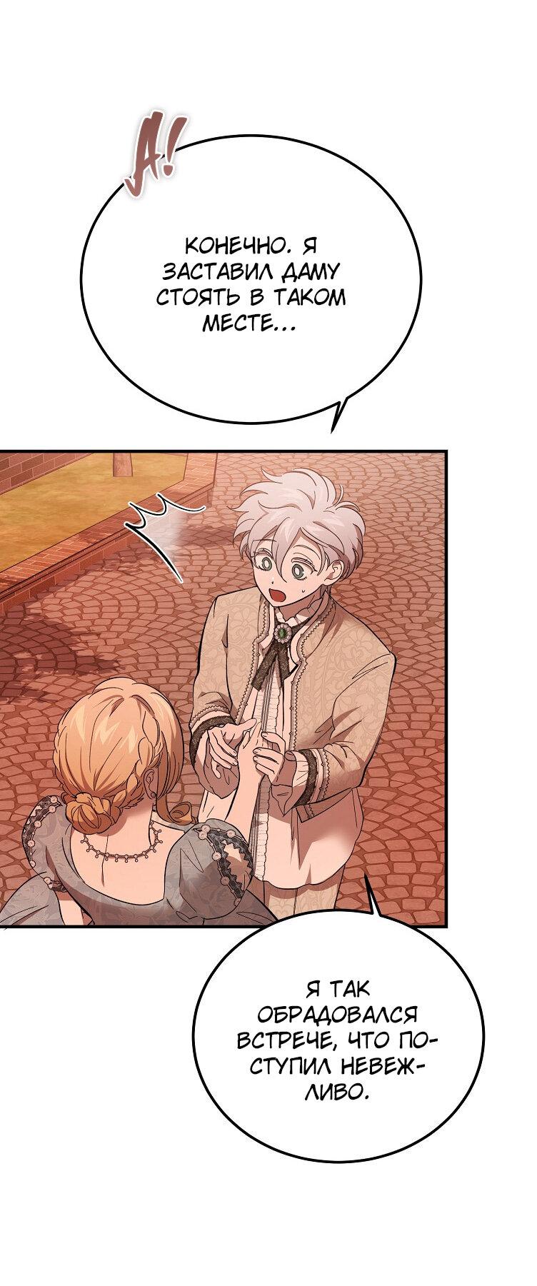 Read Дьявол воспитал леди RU Manga Online