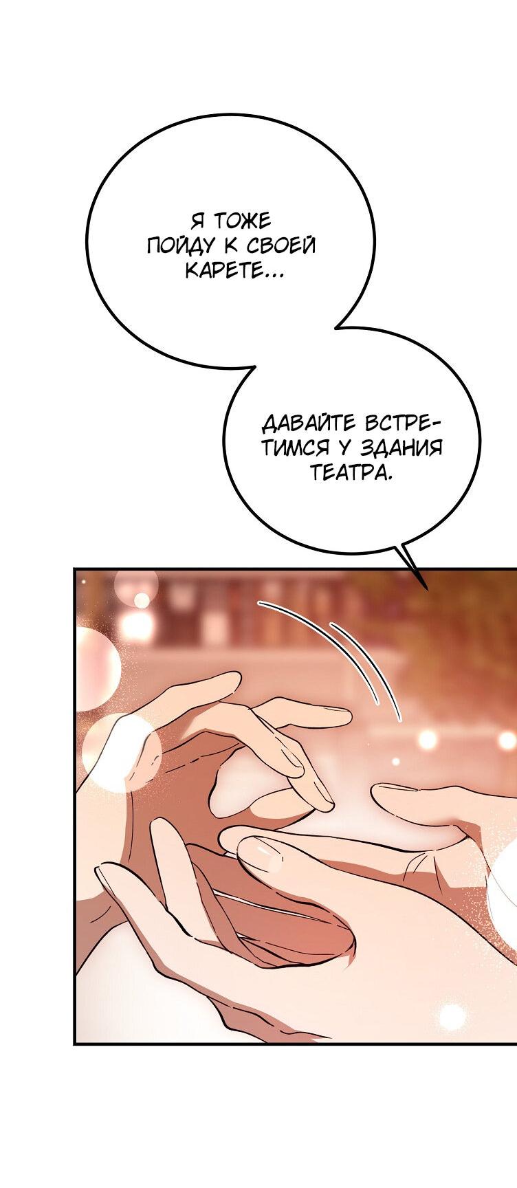 Read Дьявол воспитал леди RU Manga Online