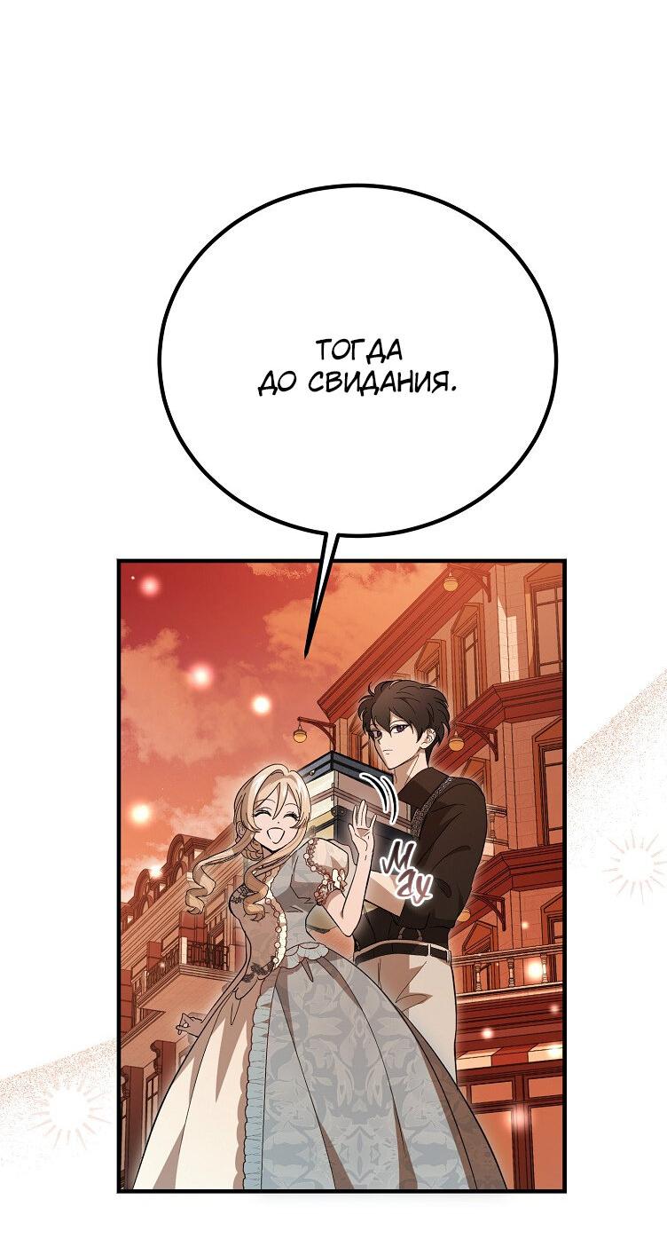 Read Дьявол воспитал леди RU Manga Online