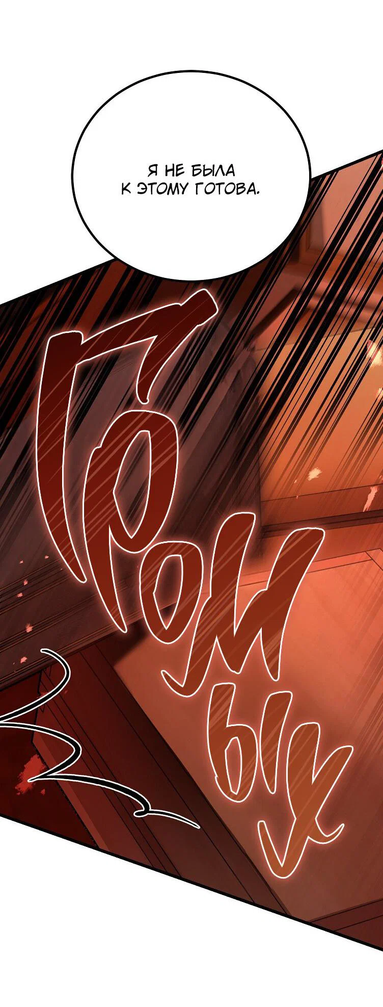 Read Дьявол воспитал леди RU Manga Online