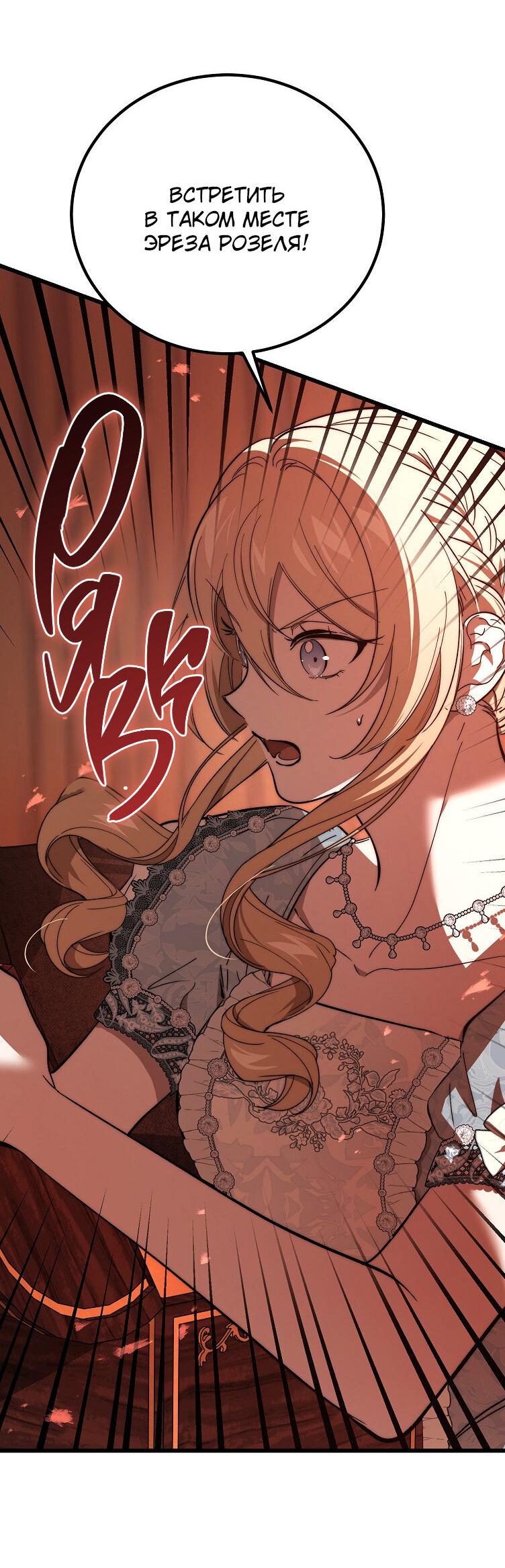 Read Дьявол воспитал леди RU Manga Online