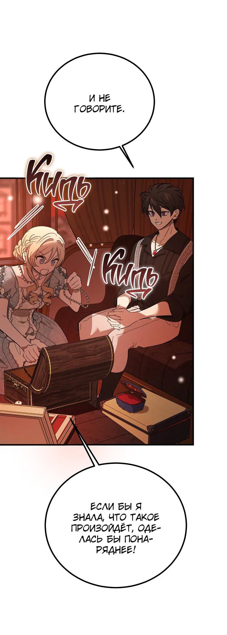 Read Дьявол воспитал леди RU Manga Online