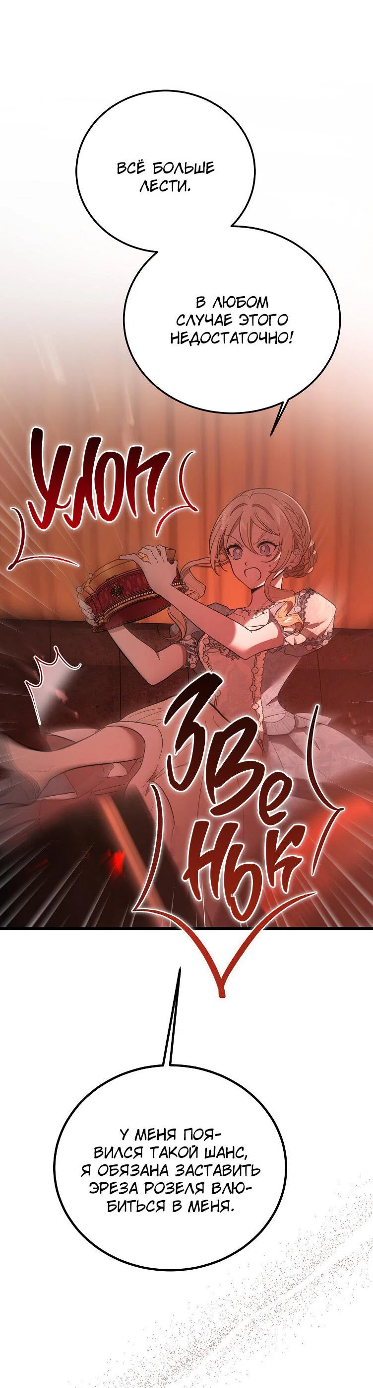 Read Дьявол воспитал леди RU Manga Online