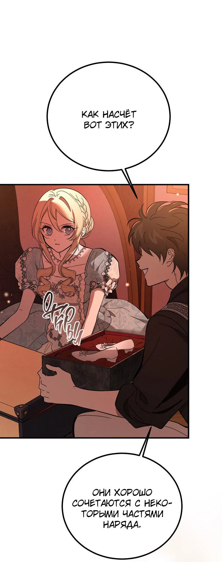 Read Дьявол воспитал леди RU Manga Online